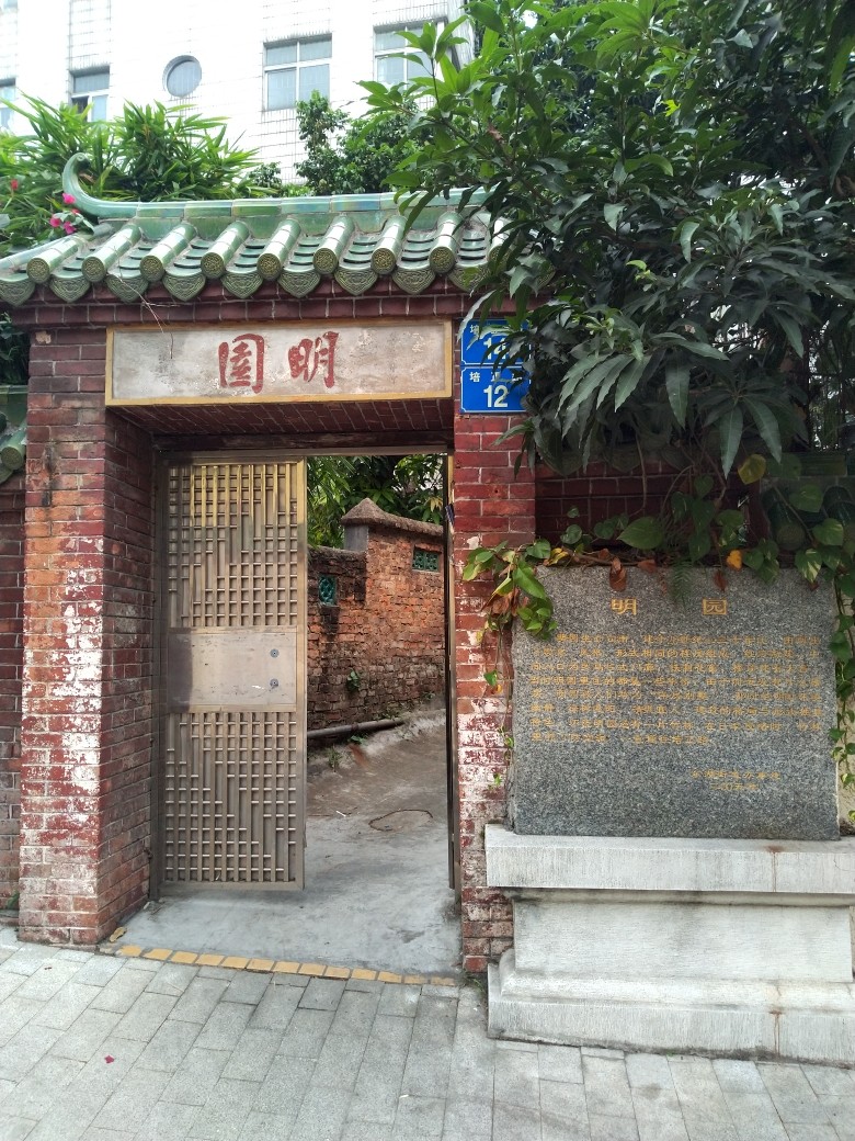 广州文艺胜地东山口