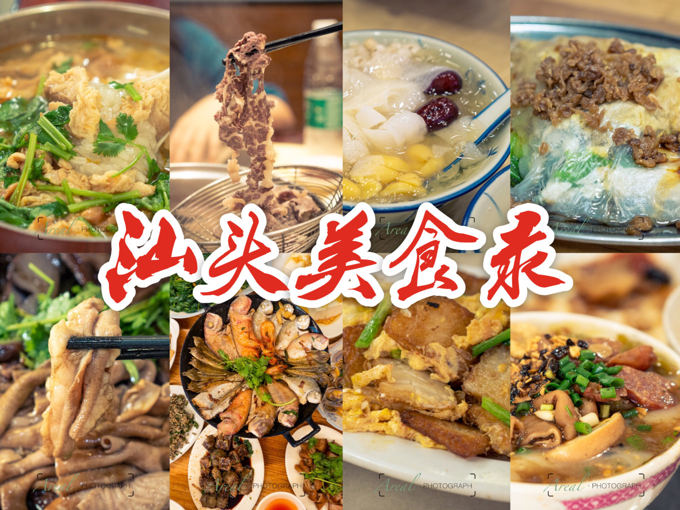 广州自驾线路,粤东海岸线之广州到潮汕