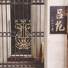 广州文艺胜地东山口