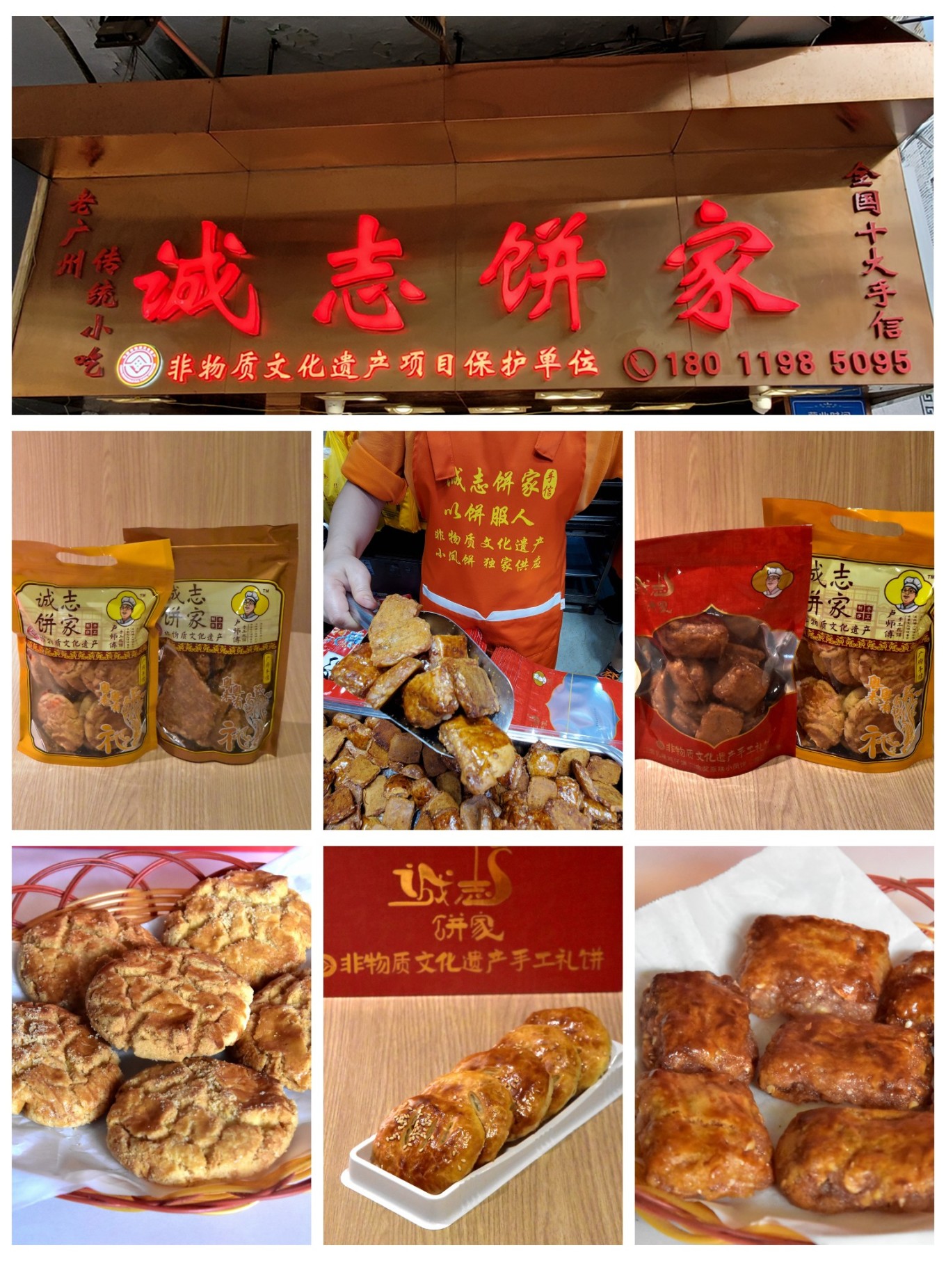 广州地道小吃都有些什么 ???