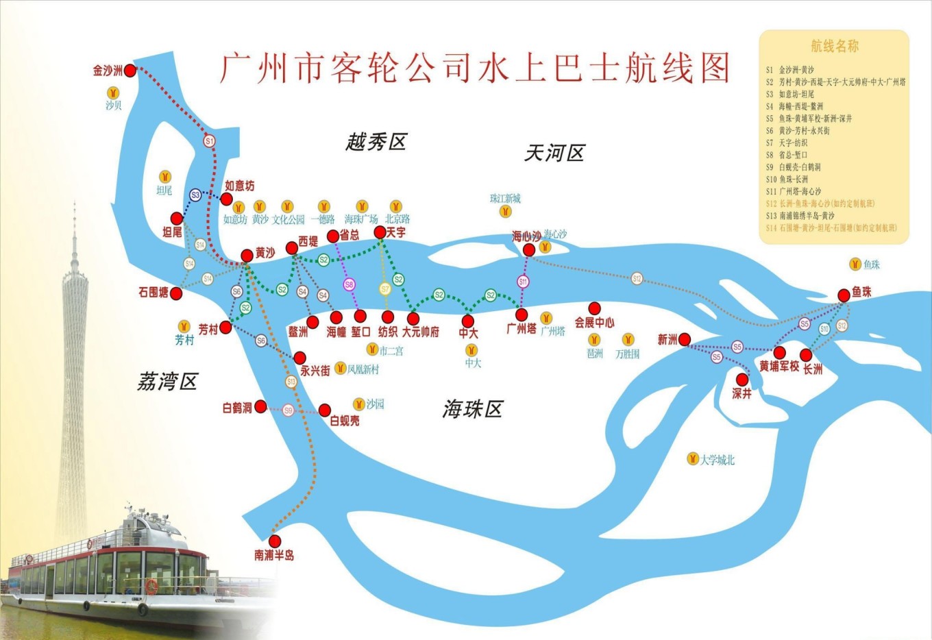 带父母游【广州】攻略(数十条经典经路供选择)