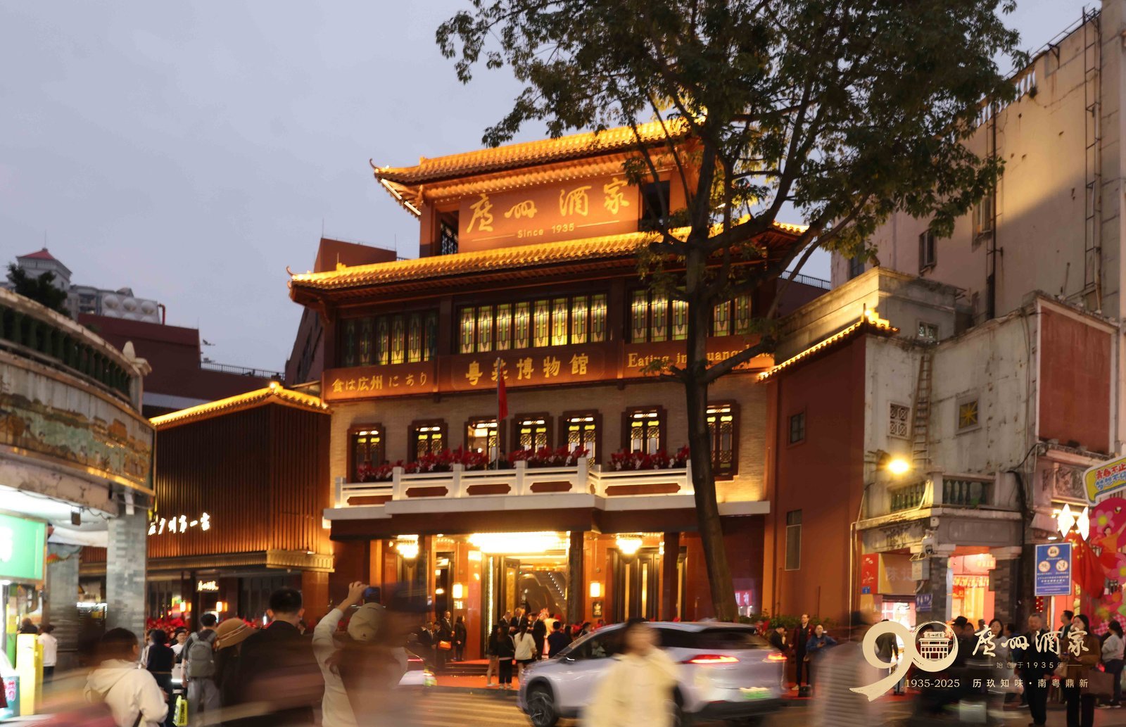 翻新后的广州酒家文昌总店夜景