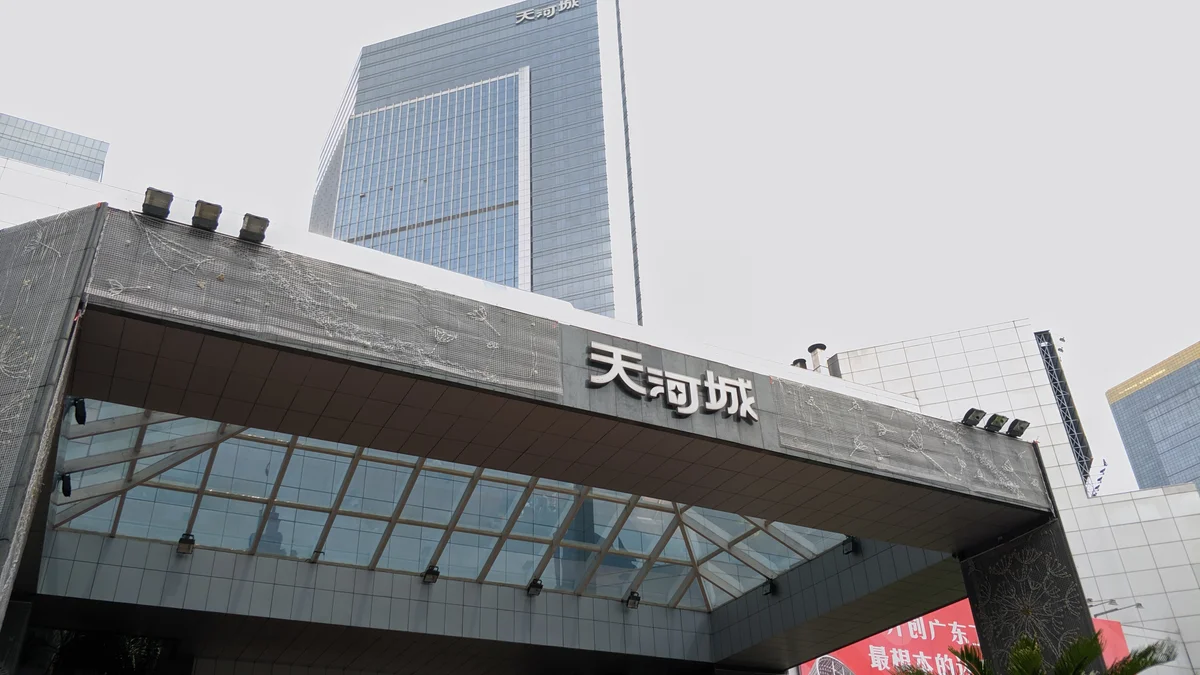 广州天河路天河城正门