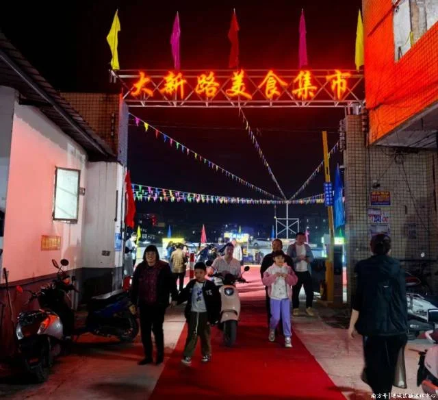 大新路美食集市，新塘推荐配图