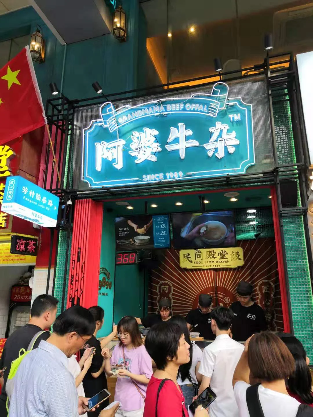 文明路阿婆牛杂，文明路推荐配图