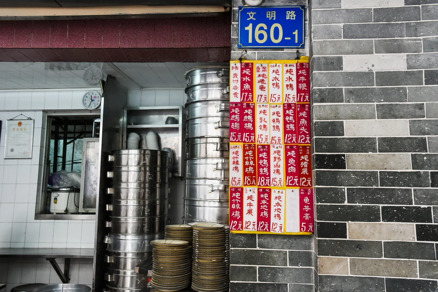 Dayang Original Stewed Soups (Wenming Road) · Shopfront and menu