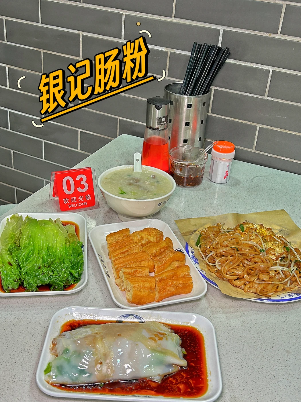 Yinji Rice Noodle Rolls (Wenchang North Road), restaurant photo 3
