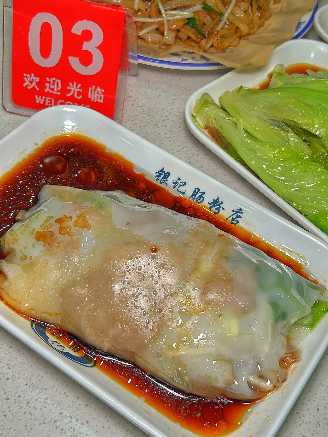 Yinji Rice Noodle Rolls (Wenchang North Road) · Rice roll close-up